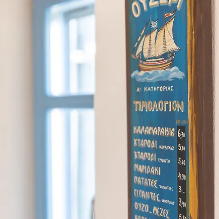 Paros House Casa Mira Holiday home